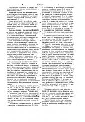 Кассета для аппарата магнитной записи (патент 1012341)