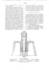 Клапан (патент 712589)