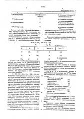 Способ получения производных метилендиамина (патент 503505)