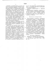 Грузоподъемное устройство (патент 718359)