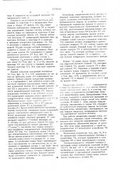 Центробежный сепаратор для разделения суспензий (патент 579858)