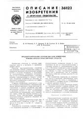 Всесоюзная п itco'^yn 