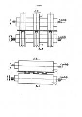 Машина для соединения непрерывно движущихся заготовок (патент 995973)