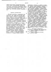 Фазовый детектор (патент 949797)