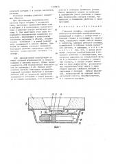 Головной телефон (патент 1619424)