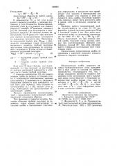 Направляющая шайба закрытого калибра трубоформовочного стана (патент 995963)