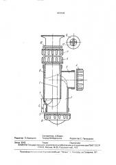 Сифон (патент 1831548)