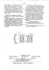 Светосильный объектив (патент 723477)