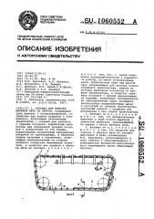 Автомат для намотки швейной нити на патрон (патент 1060552)