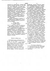 Логарифмический преобразователь (патент 960855)