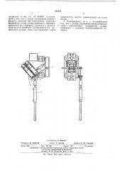 Электропривод для коммутационных аппаратов (патент 385333)