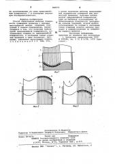 Способ образования шаблона поверхностисуммарной кривизны (патент 848975)