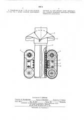 Устройство для протяжки пленки (патент 404711)