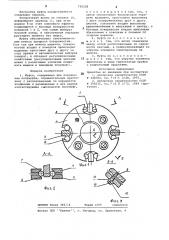 Муфта (патент 720228)