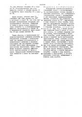 Инерционный водомаслоотделитель (патент 1443938)