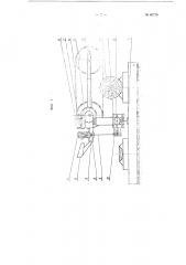 Горизонтальный ленточнопильный станок (патент 90779)