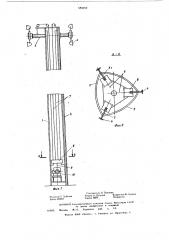 Опора (патент 589352)