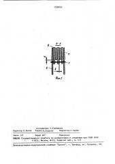 Молотковая дробилка (патент 1538920)