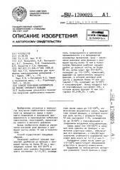 Способ получения наполнителя на основе карбоната кальция (патент 1700025)