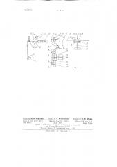 Навесная автоматическая рассадопосадочная машина (патент 135711)