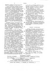 Способ получения полиэтиленгликолевых эфиров (патент 952875)
