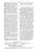 Система электроснабжения на два уровня напряжения (патент 1319167)