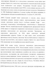 Захват эндотелиальных клеток-предшественников элюирующим лекарственные средства имплантируемым медицинским устройством (патент 2400256)