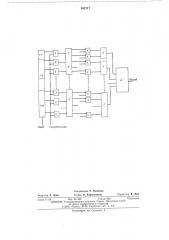 Устройство преобразования двоичных сигналов в многоуровневые сигналы (патент 552717)