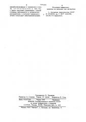 Способ получения сетчатых серусодержащих сополимеров малеинового ангидрида (патент 765285)