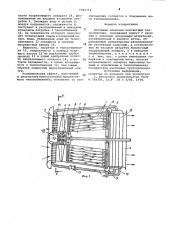 Роторный пленочно-контактный теплообменник (патент 1000719)