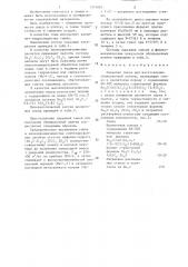 Сырьевая смесь для изготовления облицовочной плитки (патент 1313829)