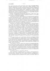 Устройство для наклейки этикеток на катушки швейных ниток (патент 130395)