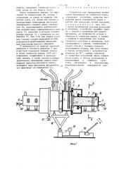 Устройство для определения трения покоя материалов по глинистой корке (патент 1272188)
