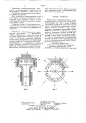 Радиальный водораспределитель (патент 741945)