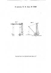 Устройство для укладки или разборки железнодорожного пути (патент 17298)