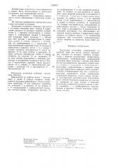 Котельная установка (патент 1323818)