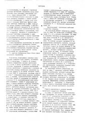 Накопитель телеграфных кодовых комбинаций (патент 557504)