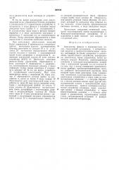 Анализатор фенола в поверхностных водах (патент 549735)