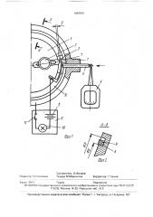 Способ измерения величины контактного давления щетки на коллектор электрической машины (патент 1684842)