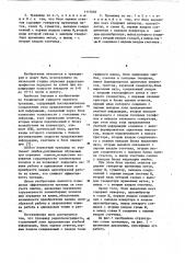 Тренажер радиотелеграфиста (патент 1117682)