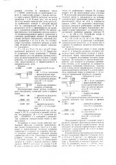 Устройство для суммирования п-разрядных двоичных чисел (патент 634275)