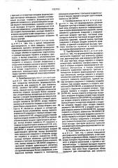 Преобразователь синусно-косинусных сигналов в последовательность импульсов (патент 1737731)