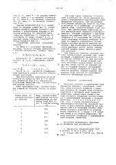 Делитель частоты с переменным коэффициентом деления (патент 575778)