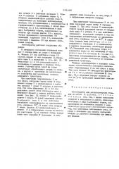 Автооператор для металлорежущих станков (патент 541640)