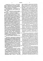 Отстойник для подготовки нефти (патент 1629070)