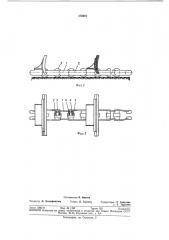 Втулочно-роликовая цепь (патент 370921)