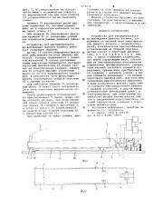 Устройство для автоматического высвобождения лыжного ботинка (патент 674654)