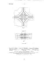 Сборное железобетонное купольное покрытие (патент 81434)