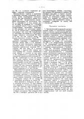 Автоматический воздушный однопроводной тормоз (патент 20129)