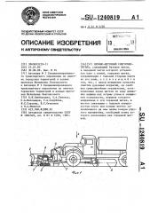 Плужно-щеточный снегоочиститель (патент 1240819)